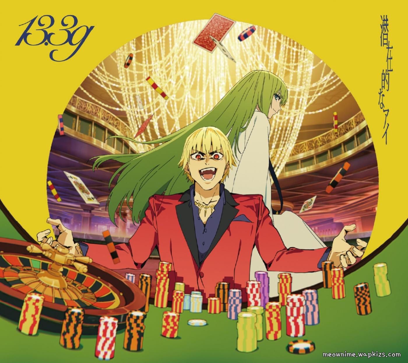 13.3g - Senzaiteki na Ai [Ending Fate/strange Fake] cover art on Wallkpop
