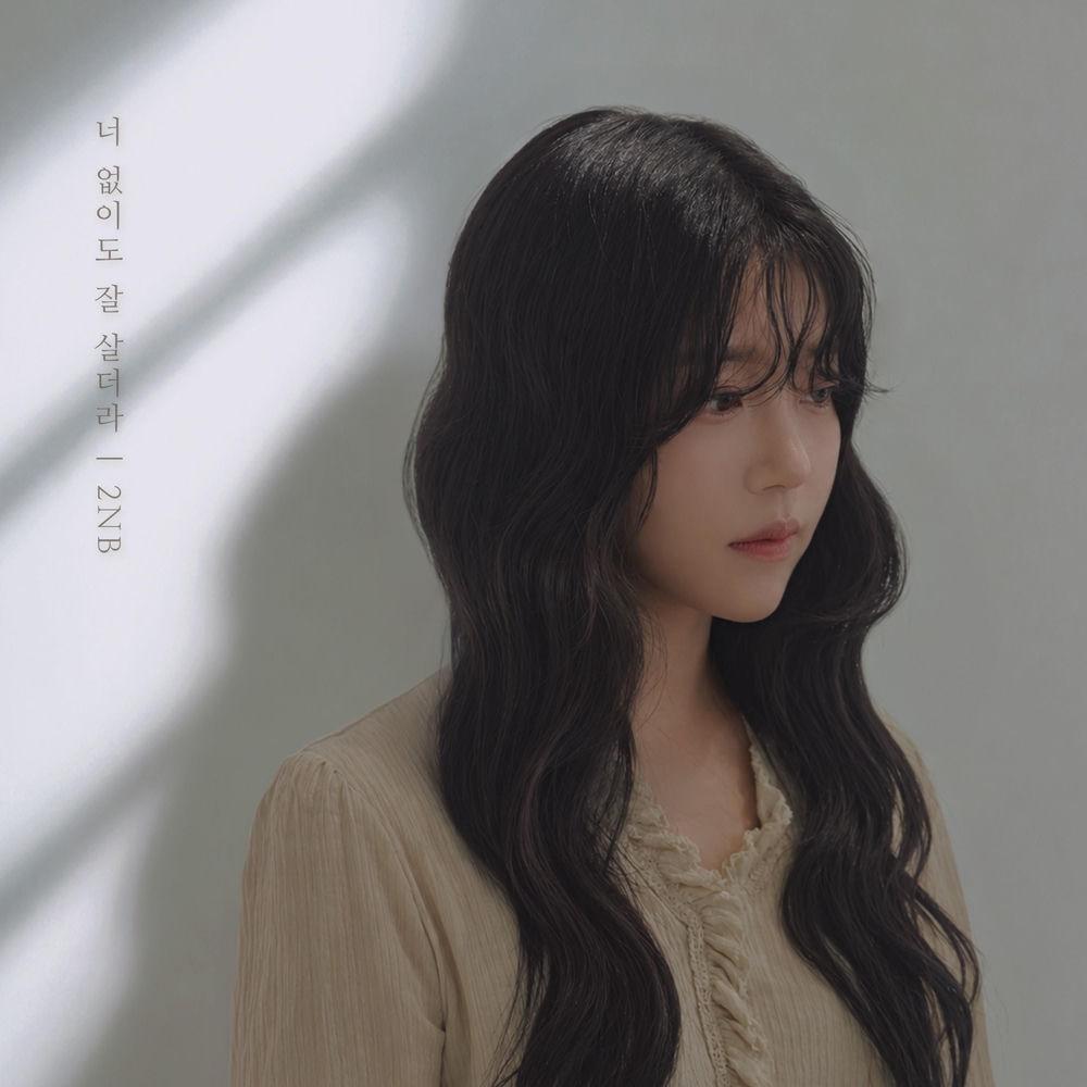 2NB - 너 없이도 잘 살더라 (regret) cover art on Wallkpop