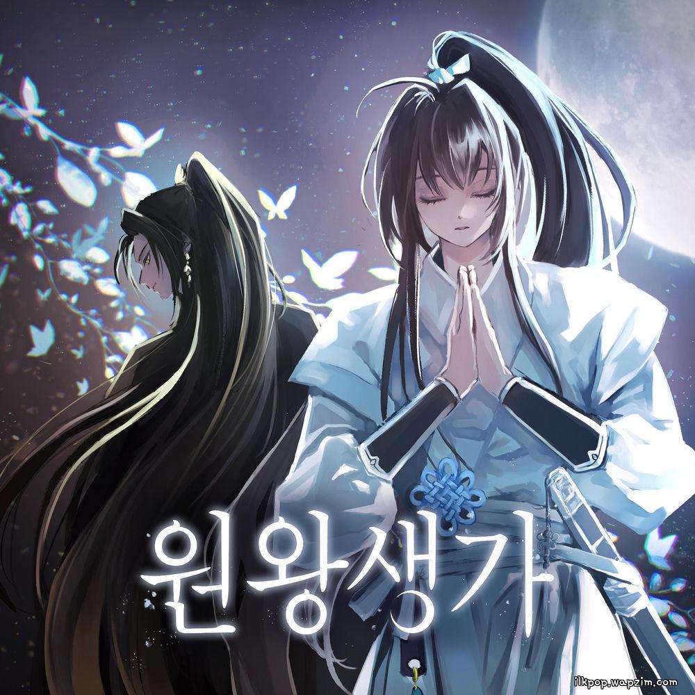 50mang - 원왕생가 (Requiem Of Moon) (Feat. MiHiGH) cover art on Wallkpop