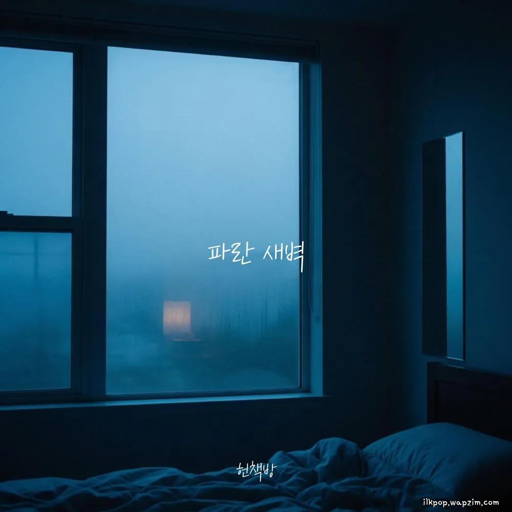 a secondhand bookstore - blue cover art on Wallkpop