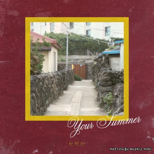 a secondhand bookstore - 여름이 되어 (Your Summer) cover art on Wallkpop
