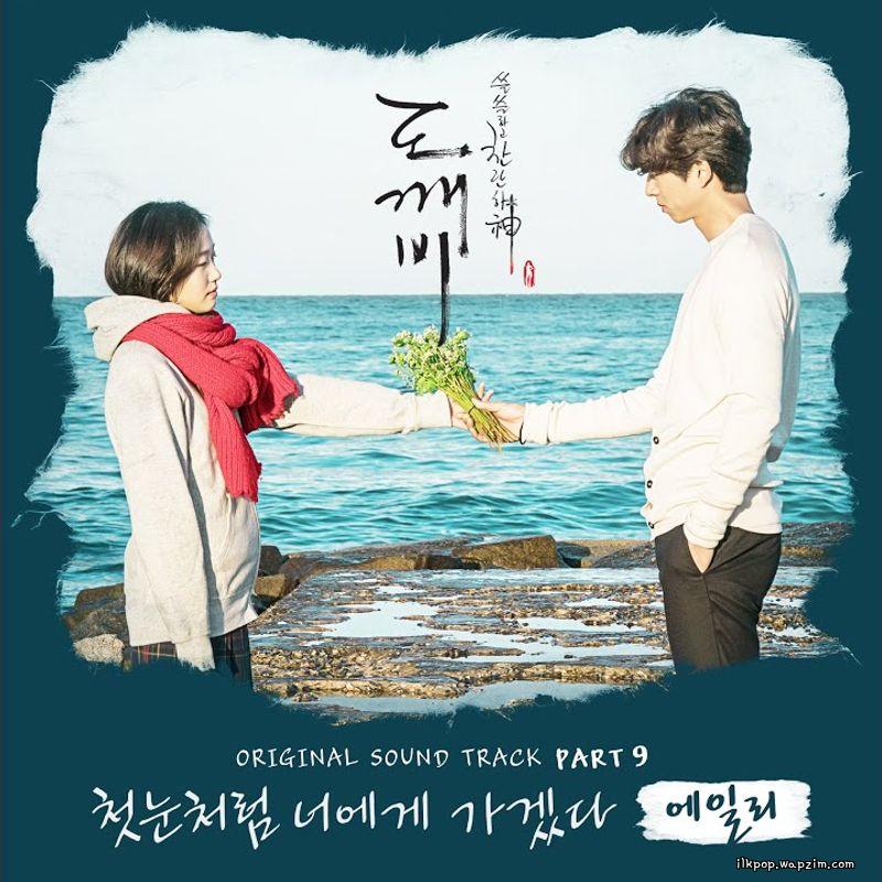Ailee - I Will Go To You Like The First Snow cover art on Wallkpop