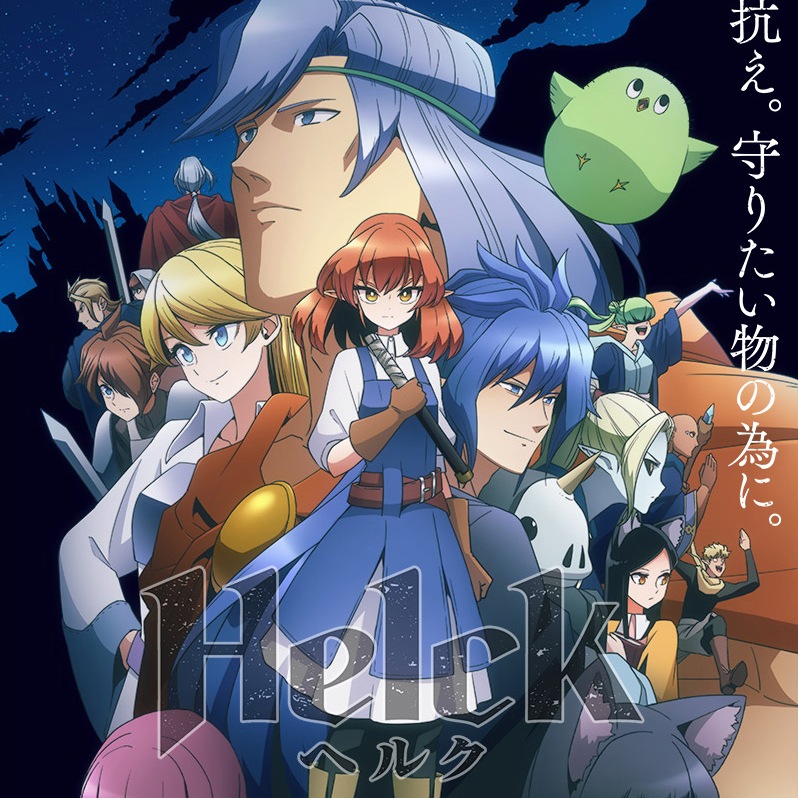 Aimi - HELP [Opening 2 Helck] cover art on Wallkpop