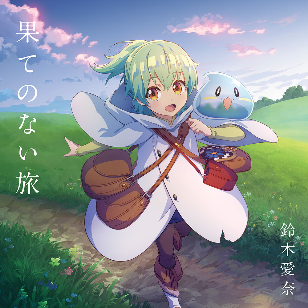 Aina Suzuki - Hate no Nai Tabi [Opening Saijaku Tamer wa Gomi Hiroi no Tabi wo Hajimemashita.] cover art on Wallkpop