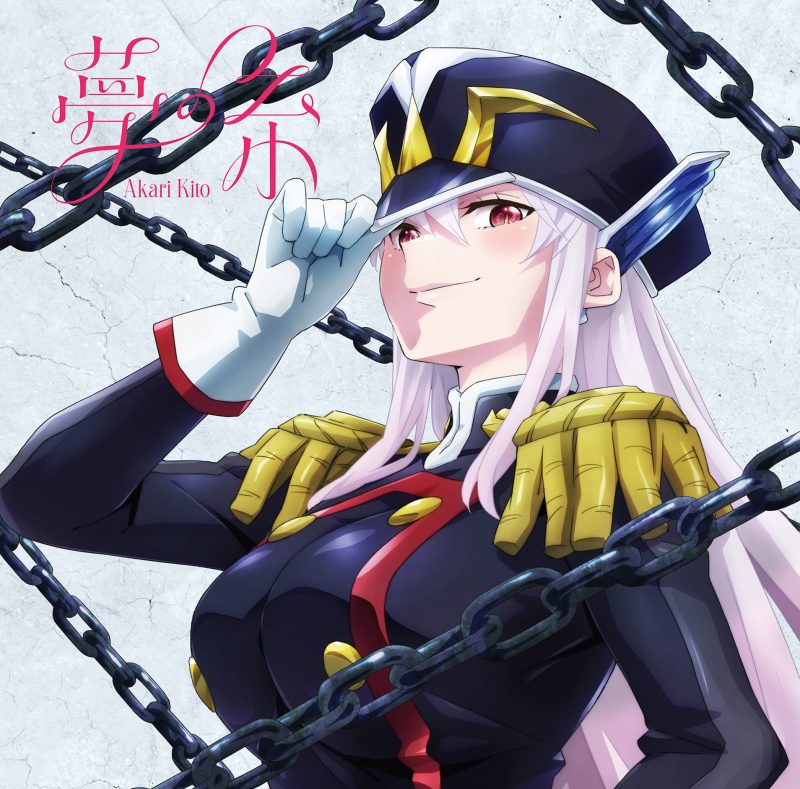 Akari Kitou - Yume no Ito [Opening Mato Seihei no Slave] cover art on Wallkpop