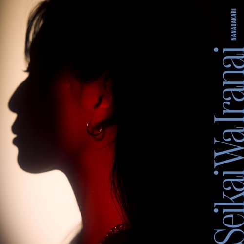 Akari Nanawo - Seikai wa Iranai [Ending Sentai Daishikkaku] cover art on Wallkpop