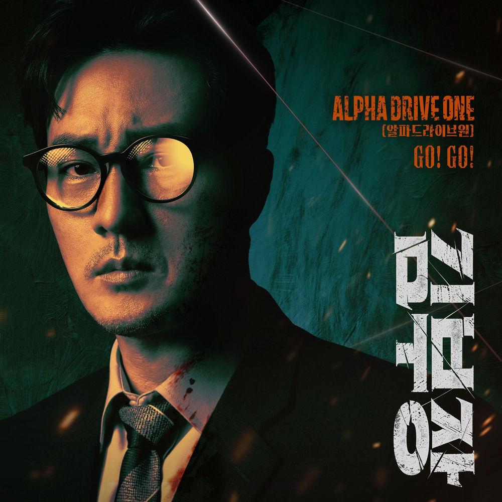 ALPHA DRIVE ONE - GO! GO! cover art on Wallkpop
