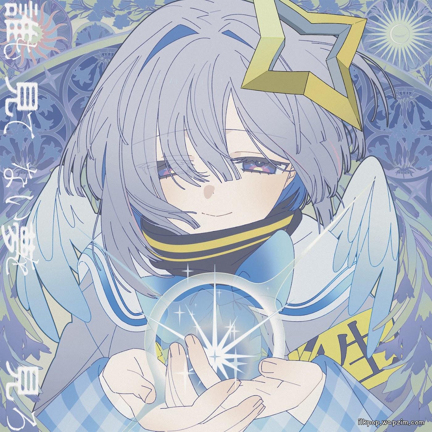 Amane Kanata - Dare mo Mitenai Yume wo Miro [Theme Song hololive IDOL PROJECT] cover art on Wallkpop