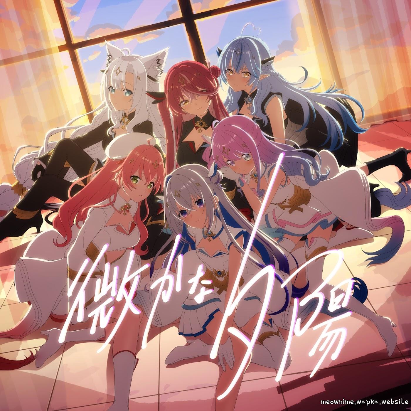 Amane Kanata, Sakura Miko, Himemori Luna, Houshou Marine, Shirakami Fubuki, Yukihana Lamy - Kasuka na Yuuhi [Theme Song hololive IDOL PROJECT] cover art on Wallkpop