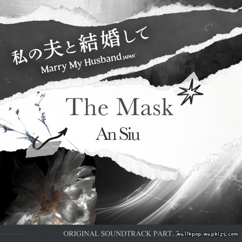 An Siu - The Mask cover art on Wallkpop
