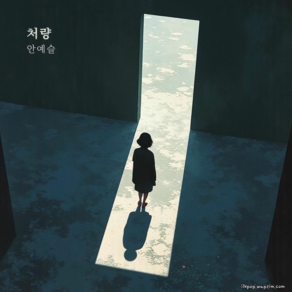 An Ye Seul - 처량 (Desolate) cover art on Wallkpop