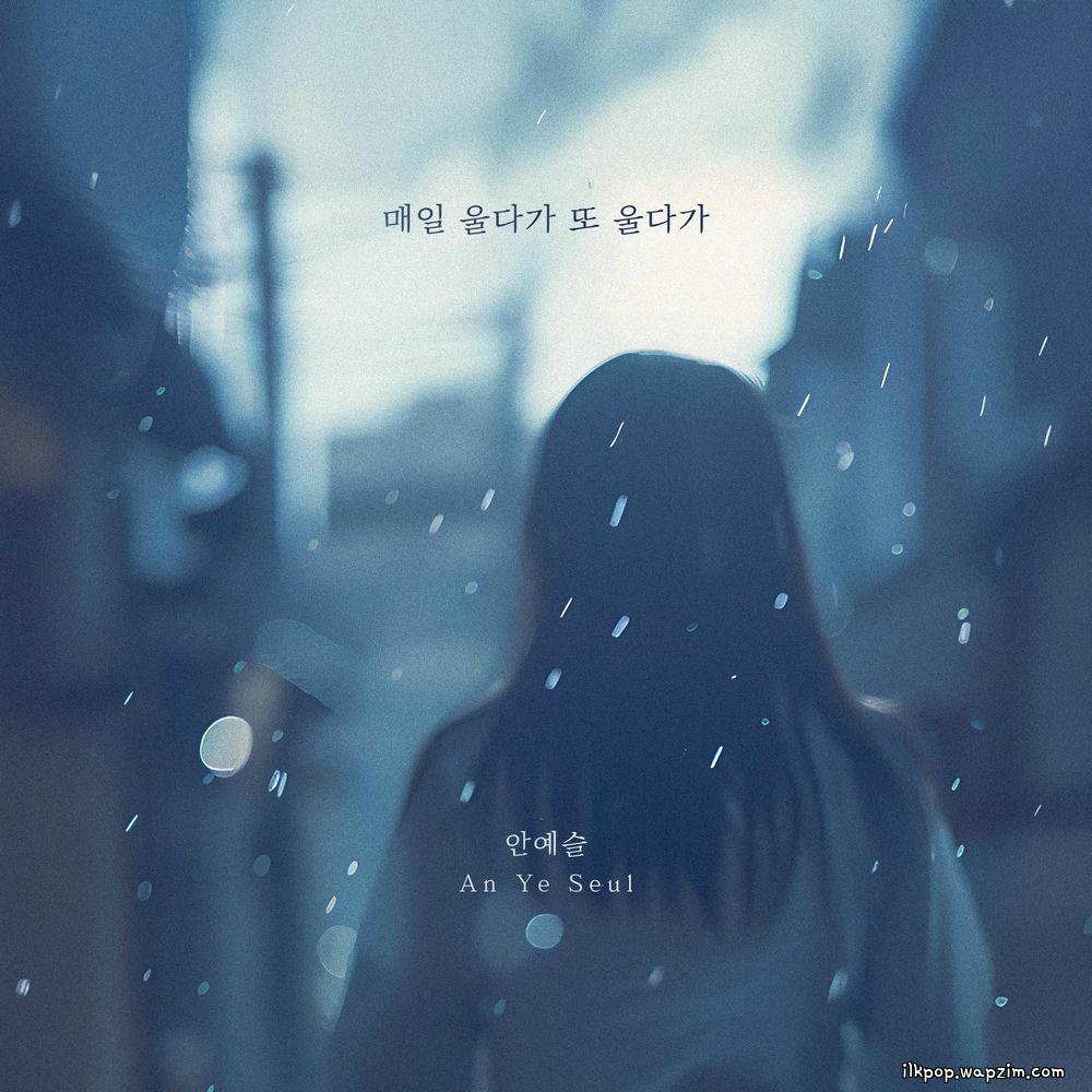 An Ye Seul - 매일 울다가 또 울다가 (Every Day I Cry Again) cover art on Wallkpop