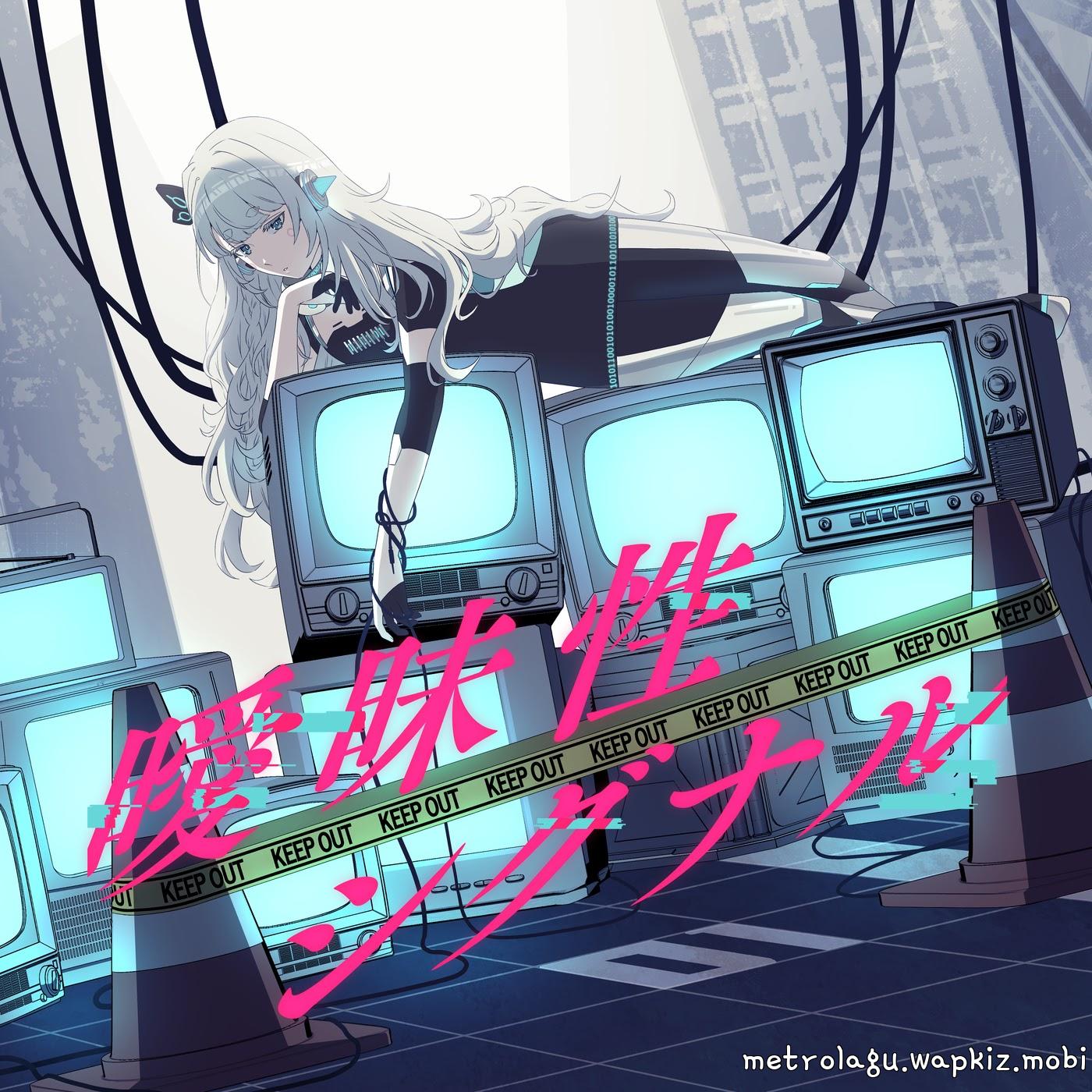 And Uge - Aimaisei Signal cover art on Wallkpop
