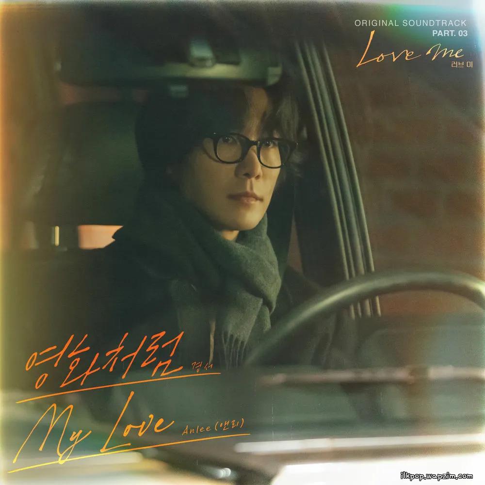 Anlee - My Love cover art on Wallkpop