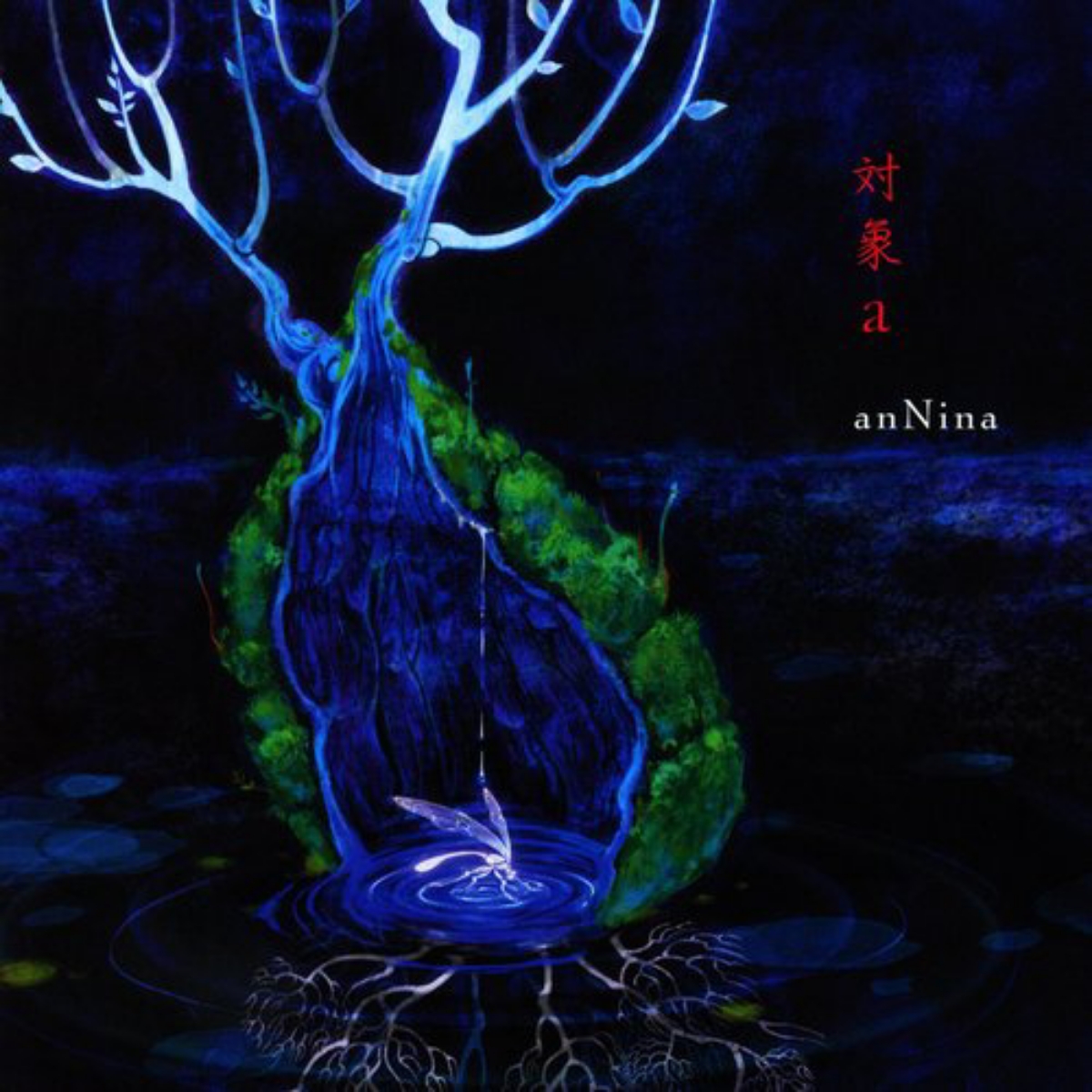 anNina Taishou.a [Ending Higurashi no Naku Koro ni Kai] cover art on Wallkpop