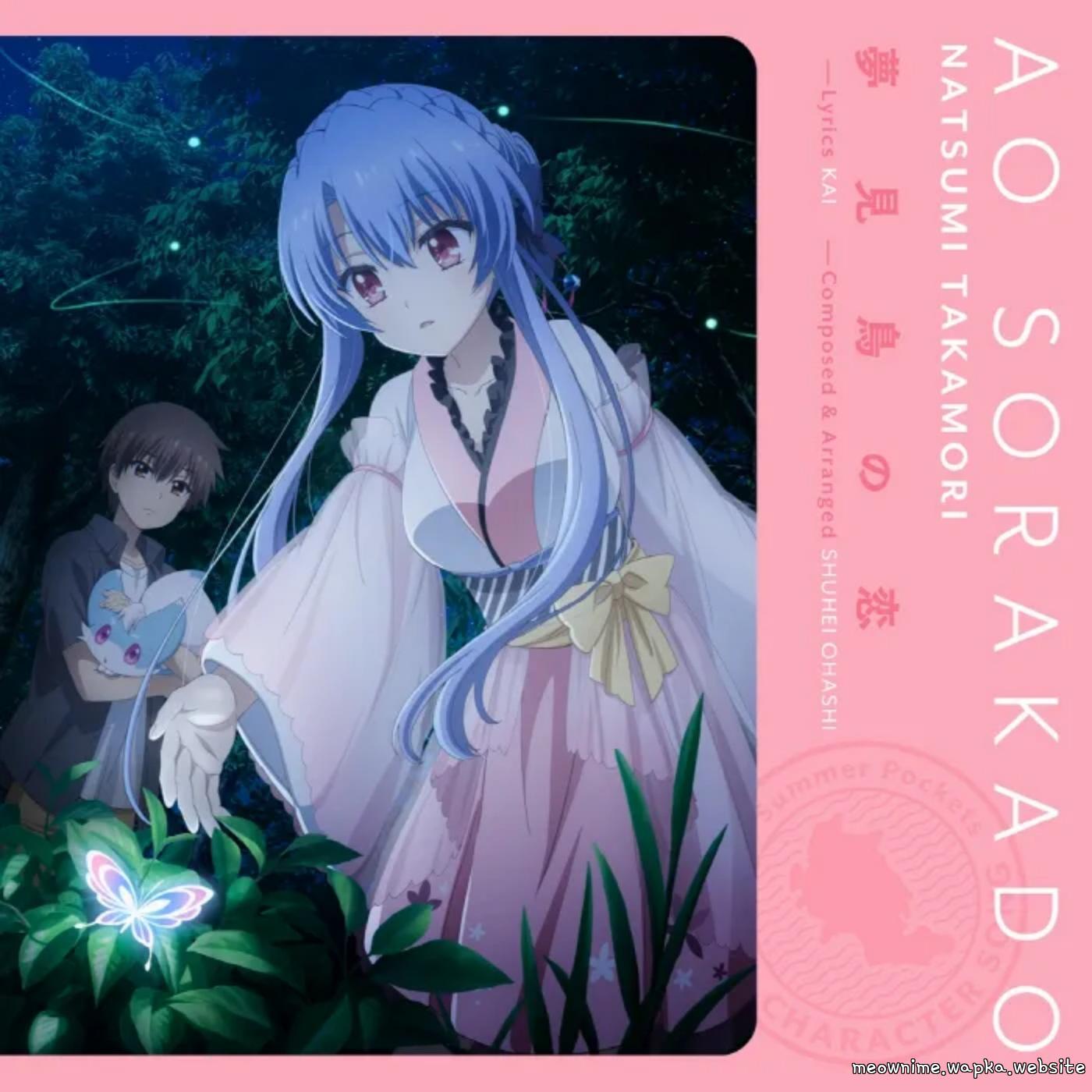 Ao Sorakado (CV: Natsumi Takamori) - Yumemi Tori no Koi [Theme Song Summer Pockets] cover art on Wallkpop