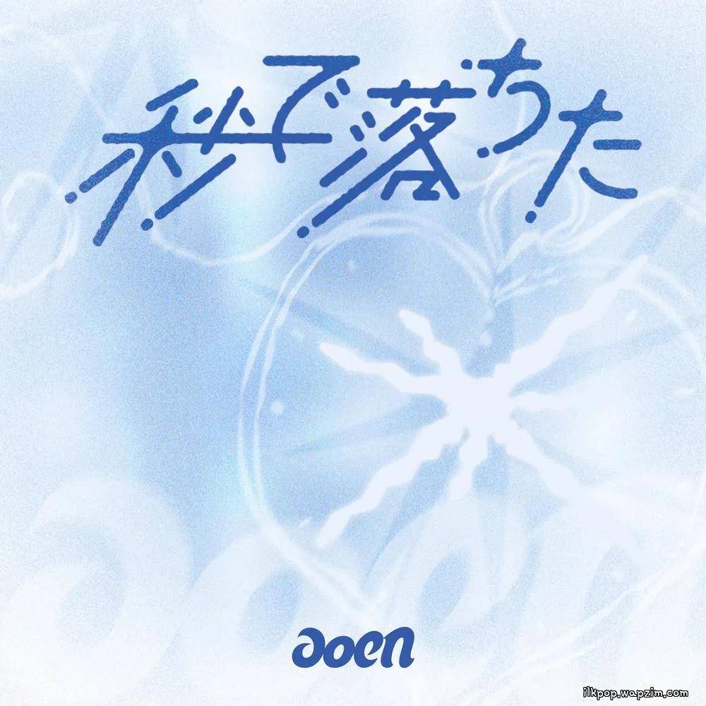 aoen - INSTANT CRUSH cover art on Wallkpop