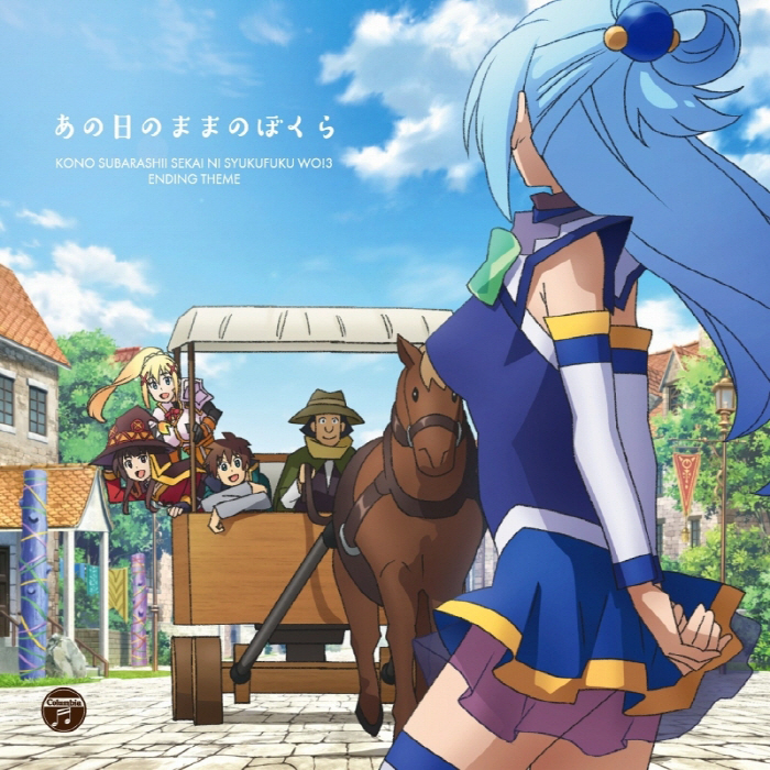Aqua (CV∶ Sora Amamiya), Megumin (CV∶ Rie Takahashi), Darkness (CV∶ Ai Kayano) - Ano Hi no Mama no Bokura [Ending Kono Subarashii Sekai ni Shukufuku wo! 3rd Season] cover art on Wallkpop