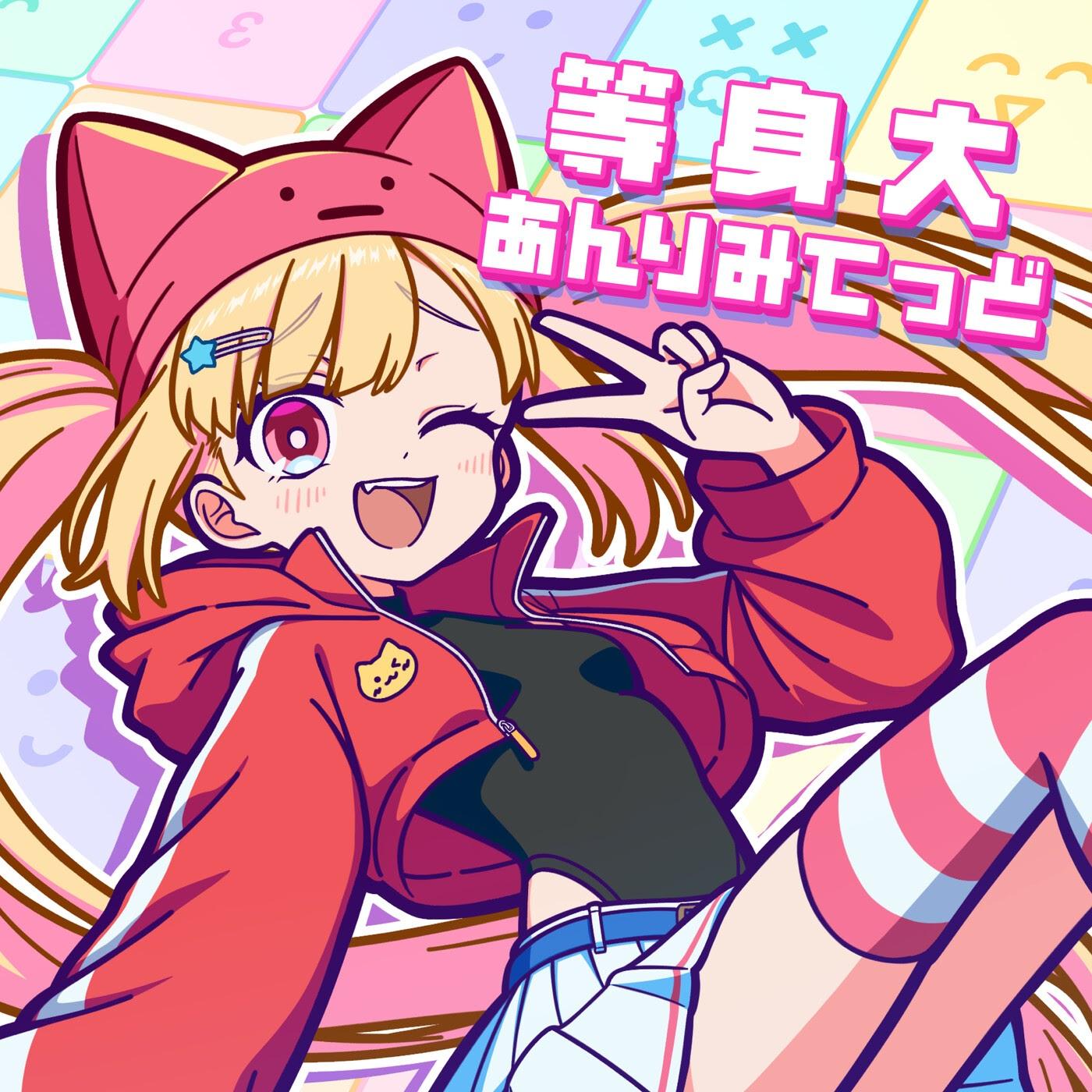 Arale Nakamachi - Toushindai Anri Method [Insert Song EP4 BanG Dream! Yume∞Mita] cover art on Wallkpop