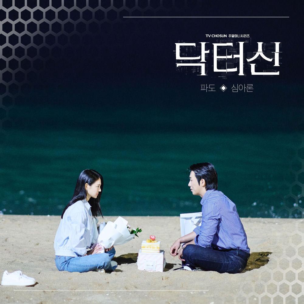 Aron  - 파도 (The Wave) cover art on Wallkpop