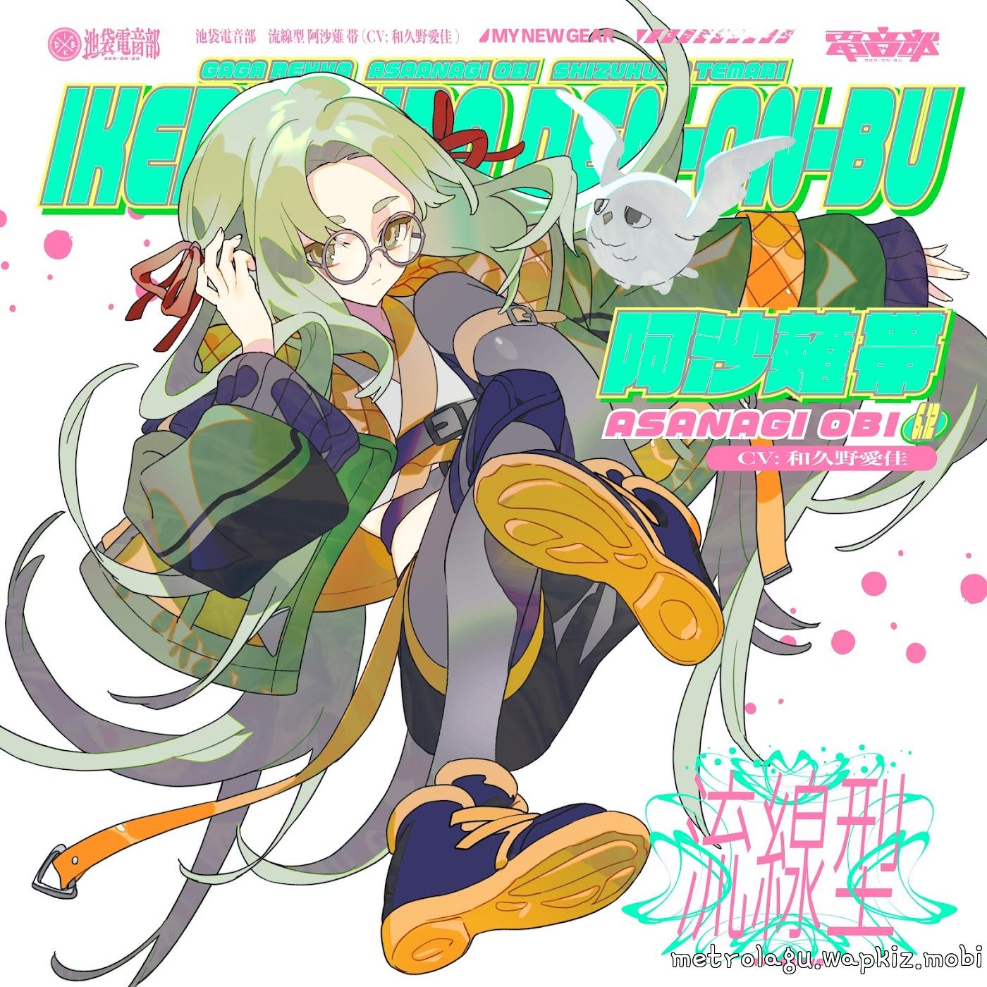 Asanagi Obi (CV: Wakuno Aika) - RYUU-SEN-KEI [Theme Song DENONBU] cover art on Wallkpop