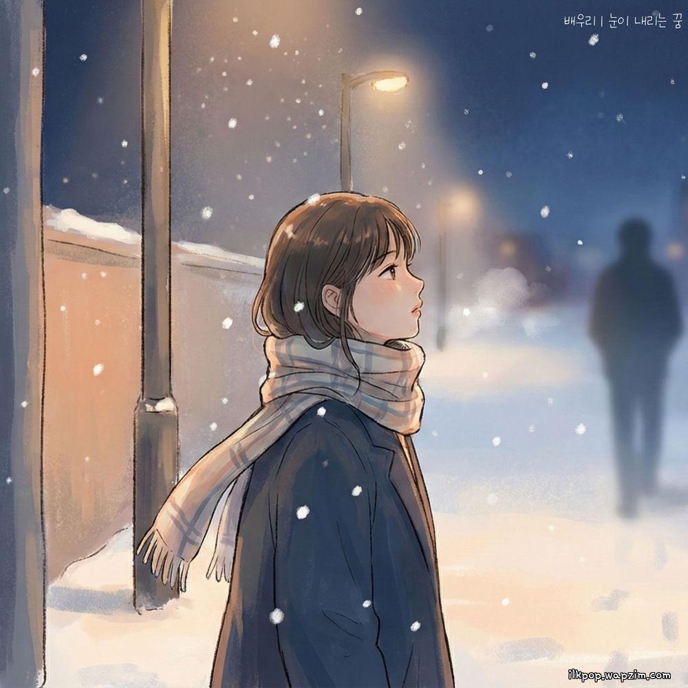 Bae Woori - 눈이 내리는 꿈 (A Snowy Dream) cover art on Wallkpop