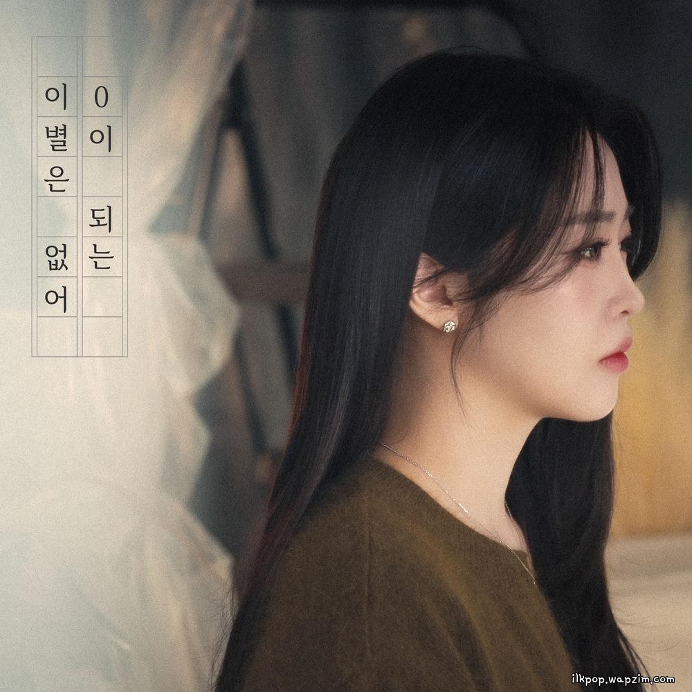Baek Ye Seul - 0이 되는 이별은 없어 (No Breakup Ends at Zero) cover art on Wallkpop