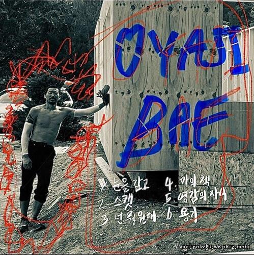 Baesuyong - 눈을 감고 (EYES CLOSED) cover art on Wallkpop