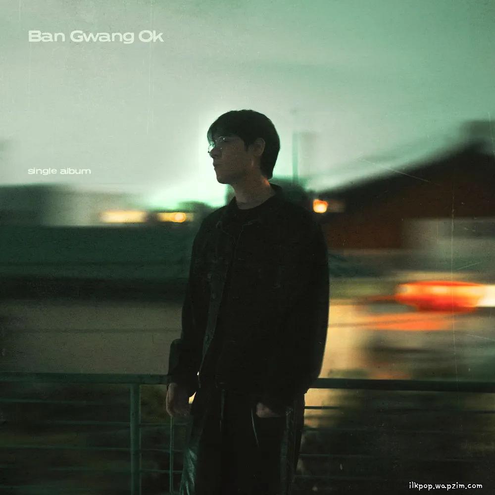 Ban Gwang Ok - 깨지 않을 꿈이길 (A Dream I Won’t Wake Up From) cover art on Wallkpop