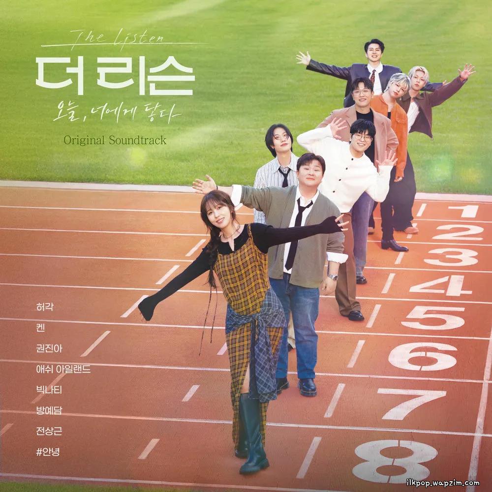 BANG YEDAM - 비록 (Against All) cover art on Wallkpop