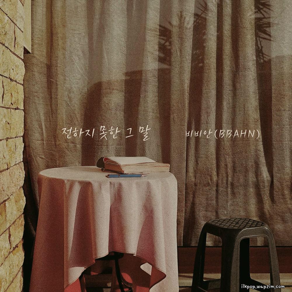 BBAHN - 전하지 못한 그 말 (What I couldn't say) cover art on Wallkpop