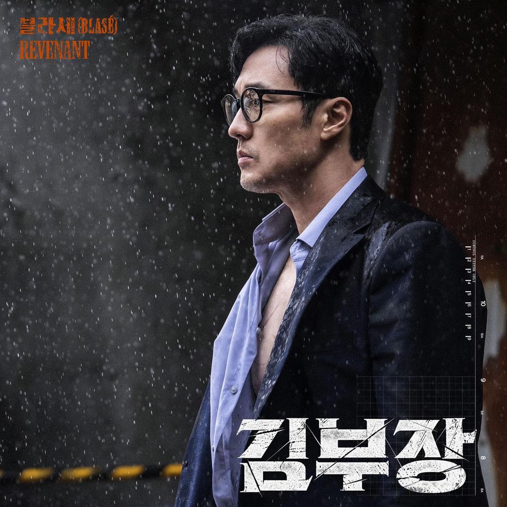 BLASÉ - Revenant cover art on Wallkpop