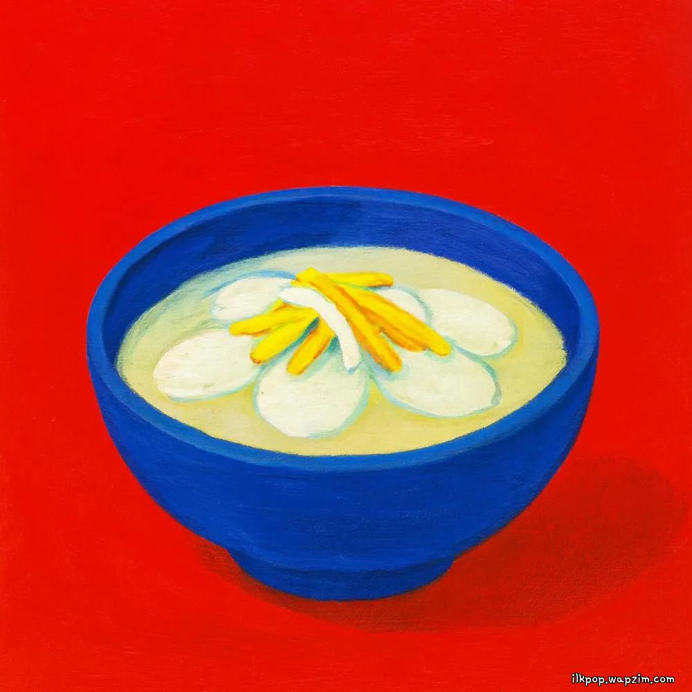 Bok Dajin - 떡국 (A Bowl of Age) cover art on Wallkpop
