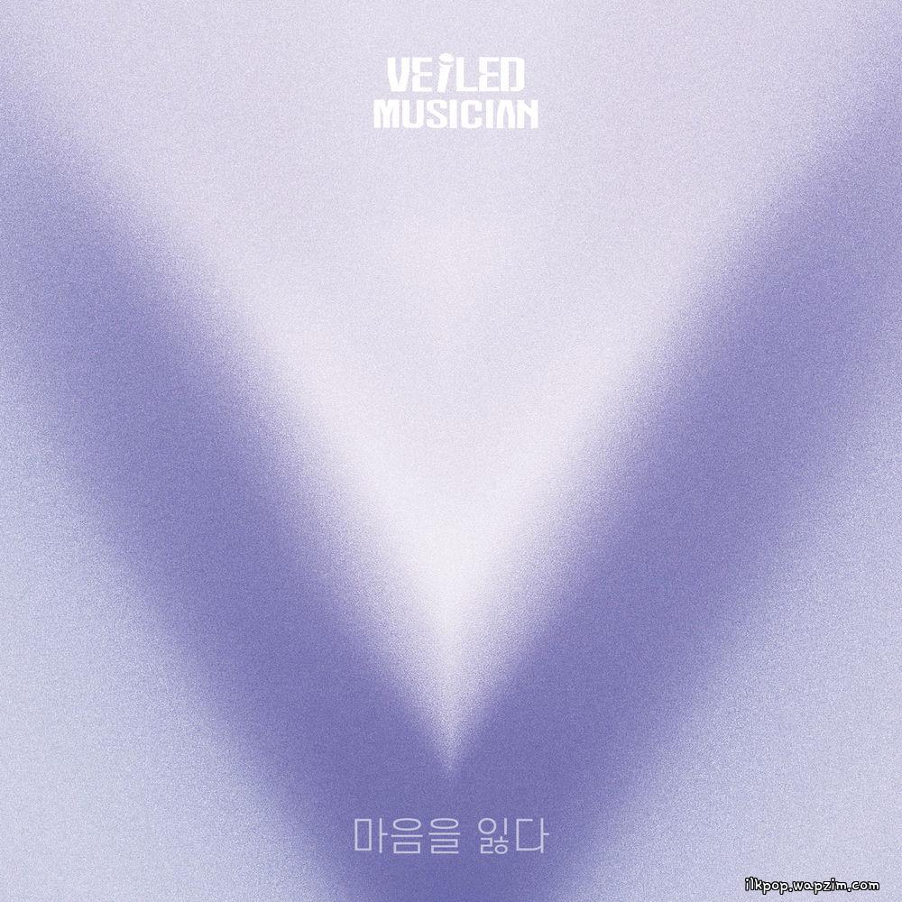 BOL4 - 마음을 잃다 (Loosing Heart) (Veiled Musician X BOL4 with Yeouido-dong Three Star) cover art on Wallkpop