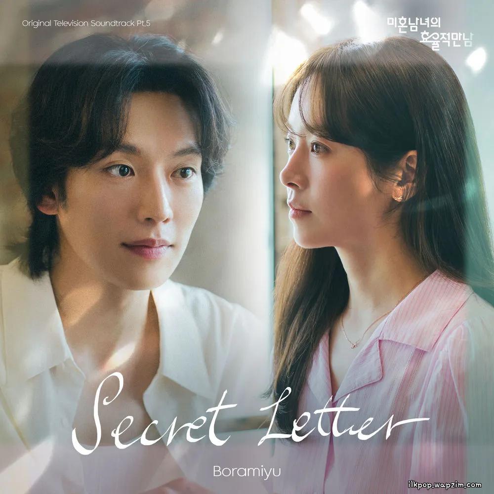 Boramiyu - 비밀편지 (Secret Letter) cover art on Wallkpop
