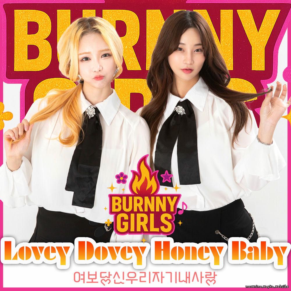 Burny Girls - 여보당신우리자기내사랑 (Love Dovey Honey Baby) (Yeji.SurimVer.) cover art on Wallkpop