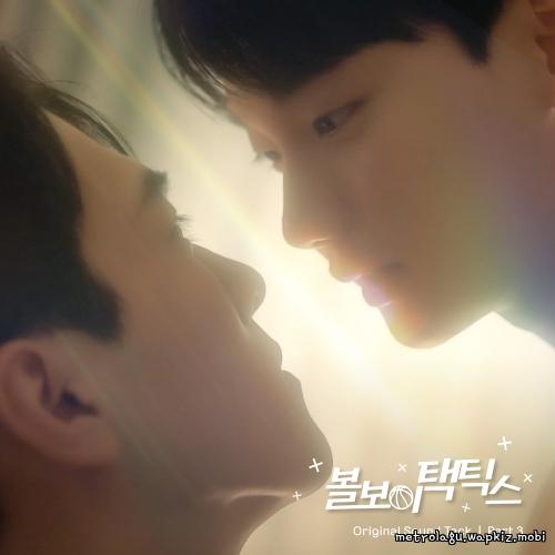 BXB & Bao (XD) - 첫 페이지 (First Page) cover art on Wallkpop