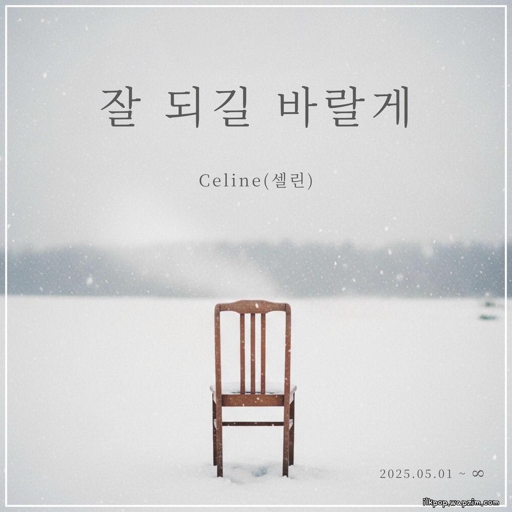 Celine - 잘 되길 바랄게 (Pages of Us) cover art on Wallkpop