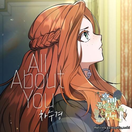 Cha Sookyoung - All About You cover art on Wallkpop