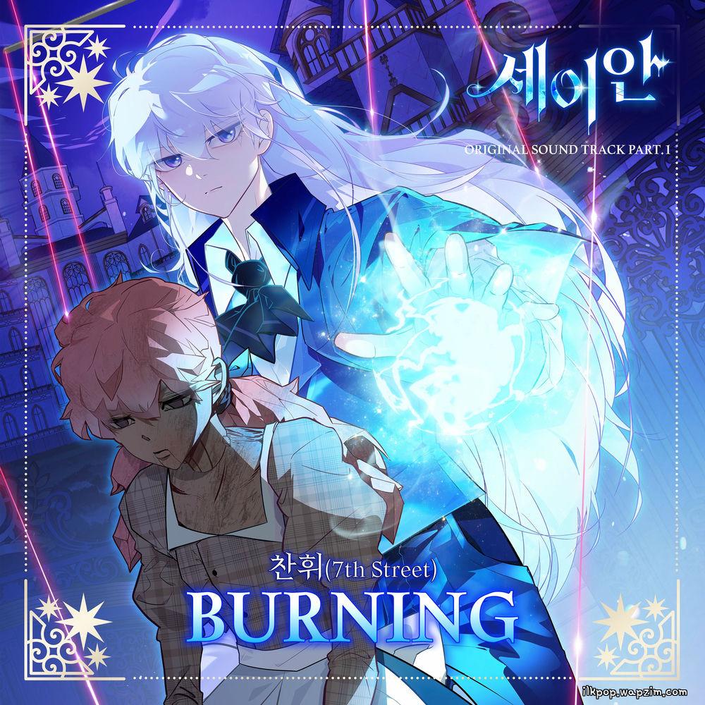 Chan Hwi (7th Street) - BURNING cover art on Wallkpop