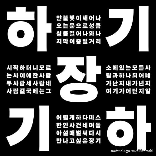 Chang Kiha - 할건지말건지 (Do or Dont) cover art on Wallkpop