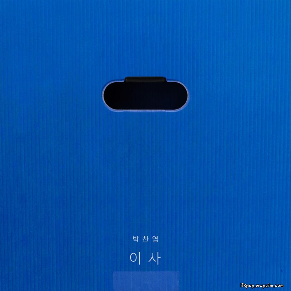 Chanyeop Park - 이사 (move out) cover art on Wallkpop