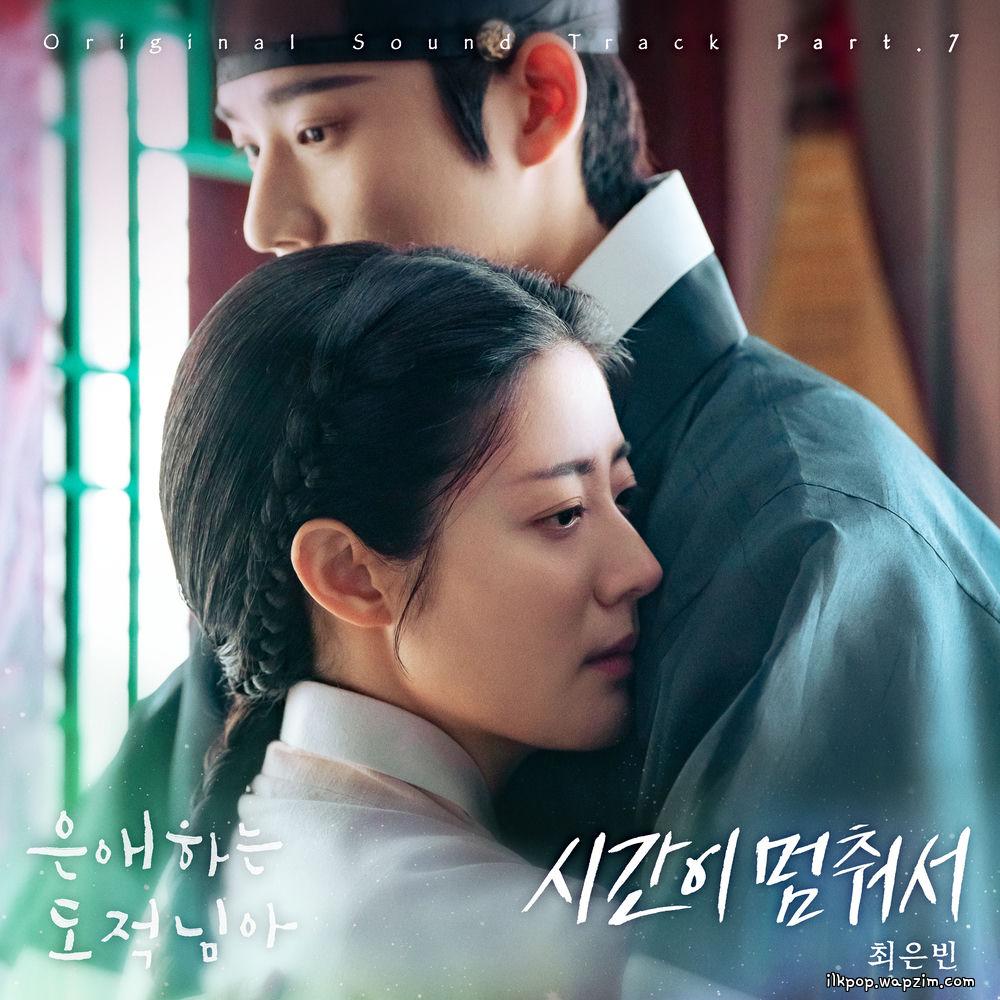 Choi Eunbin - 시간이 멈춰서 (Stealing Love) cover art on Wallkpop