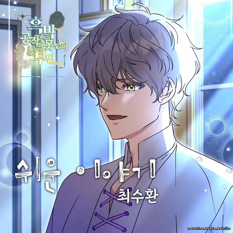 Choi Suhwan - 쉬운 이야기 cover art on Wallkpop