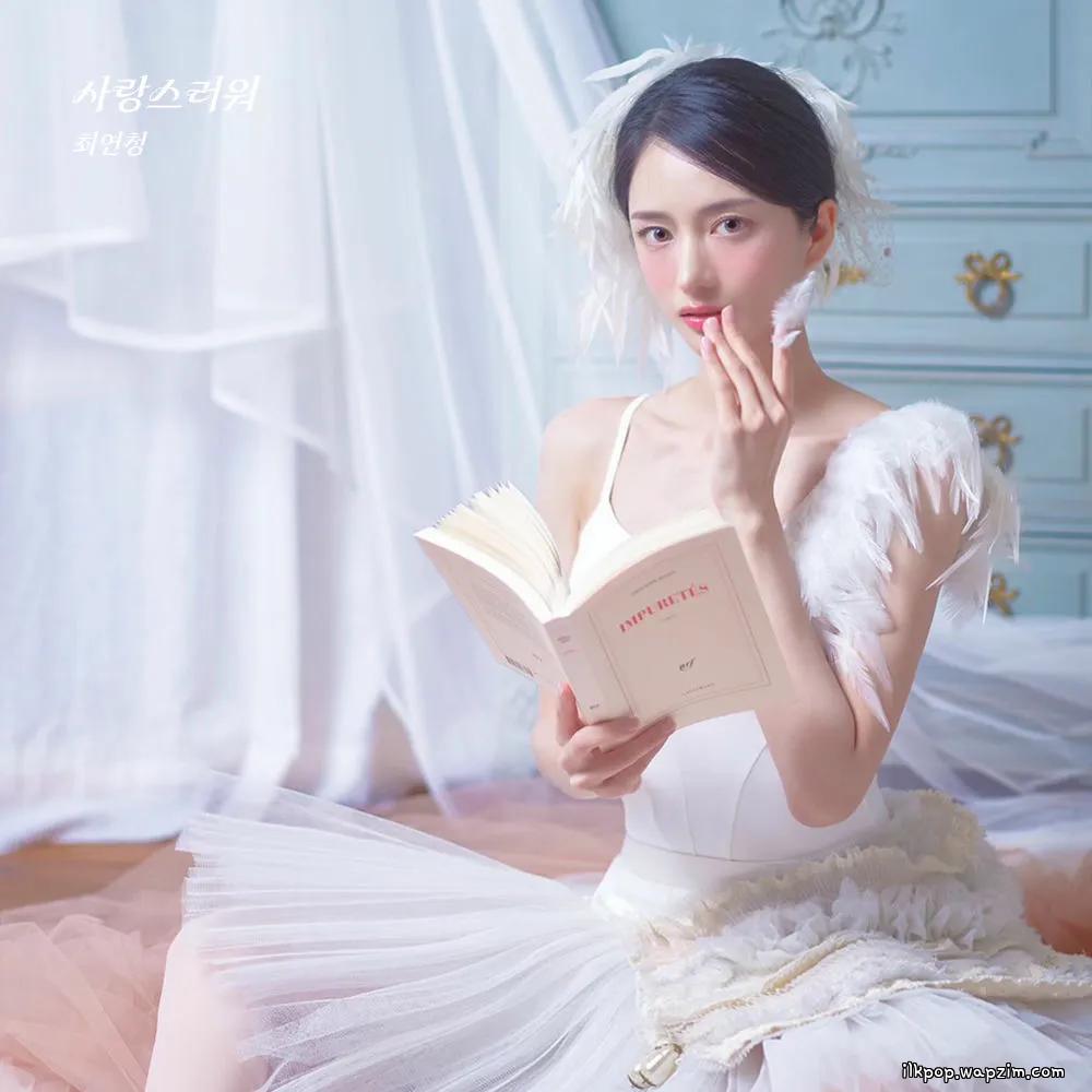 Choi Yeon Cheong - 사랑스러워 cover art on Wallkpop