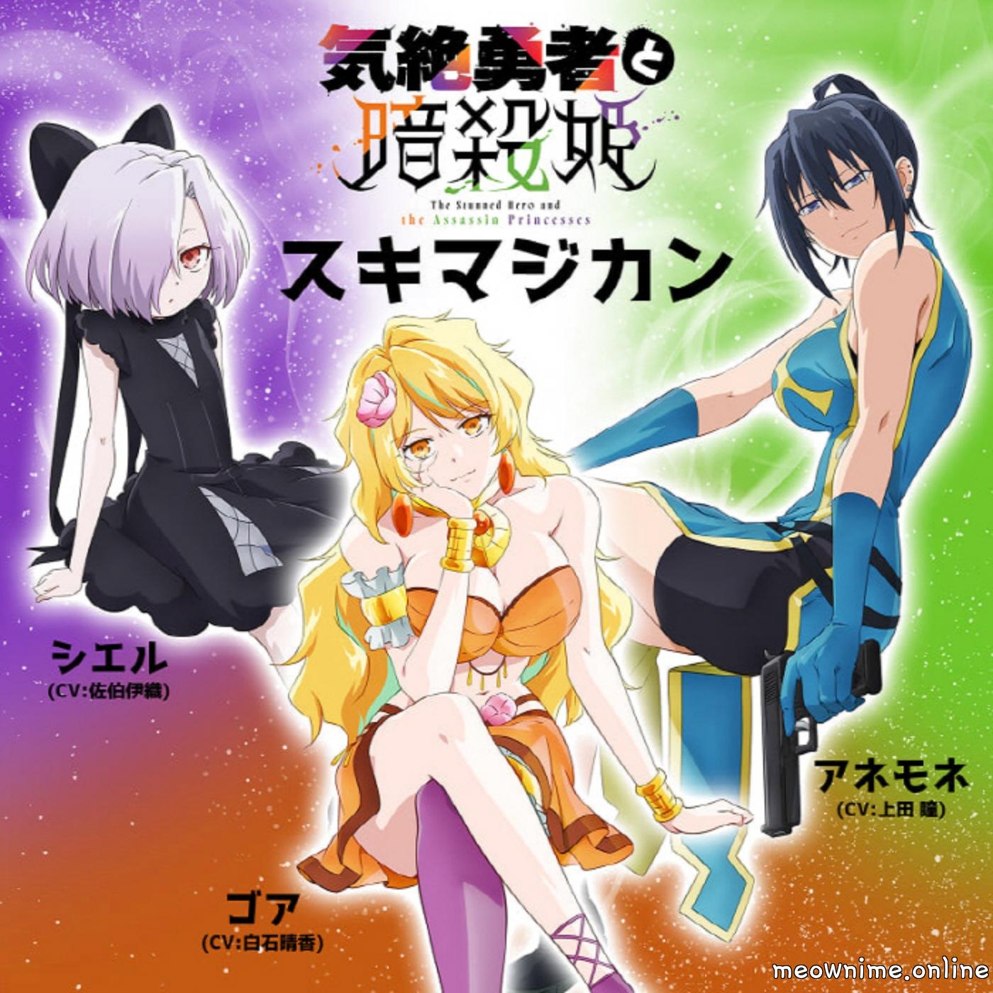 Ciel (CV: Iori Saeki), Gore (CV: Haruka Shiraishi), Anemone (CV: Hitomi Ueda) - Suki Magazine [Ending Kizetsu Yuusha to Ansatsu Hime] cover art on Wallkpop