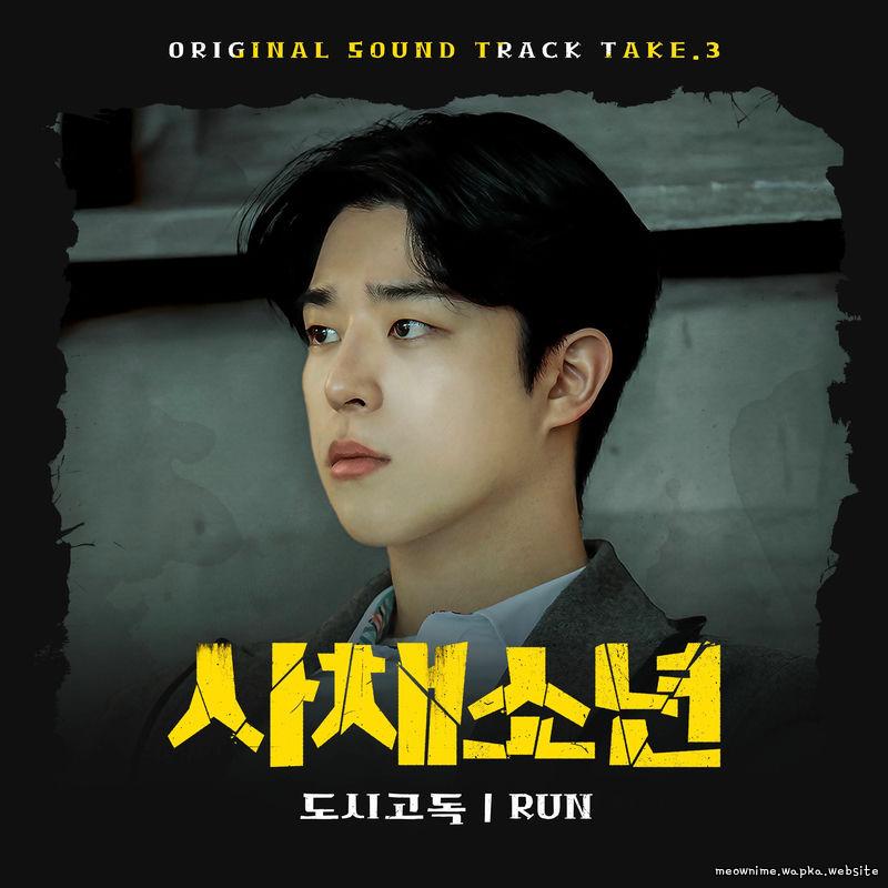 citygodok - Run cover art on Wallkpop