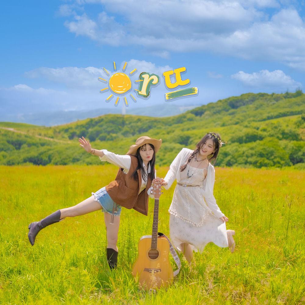 Coda Bridge - 아뜨 (A:TTE) cover art on Wallkpop