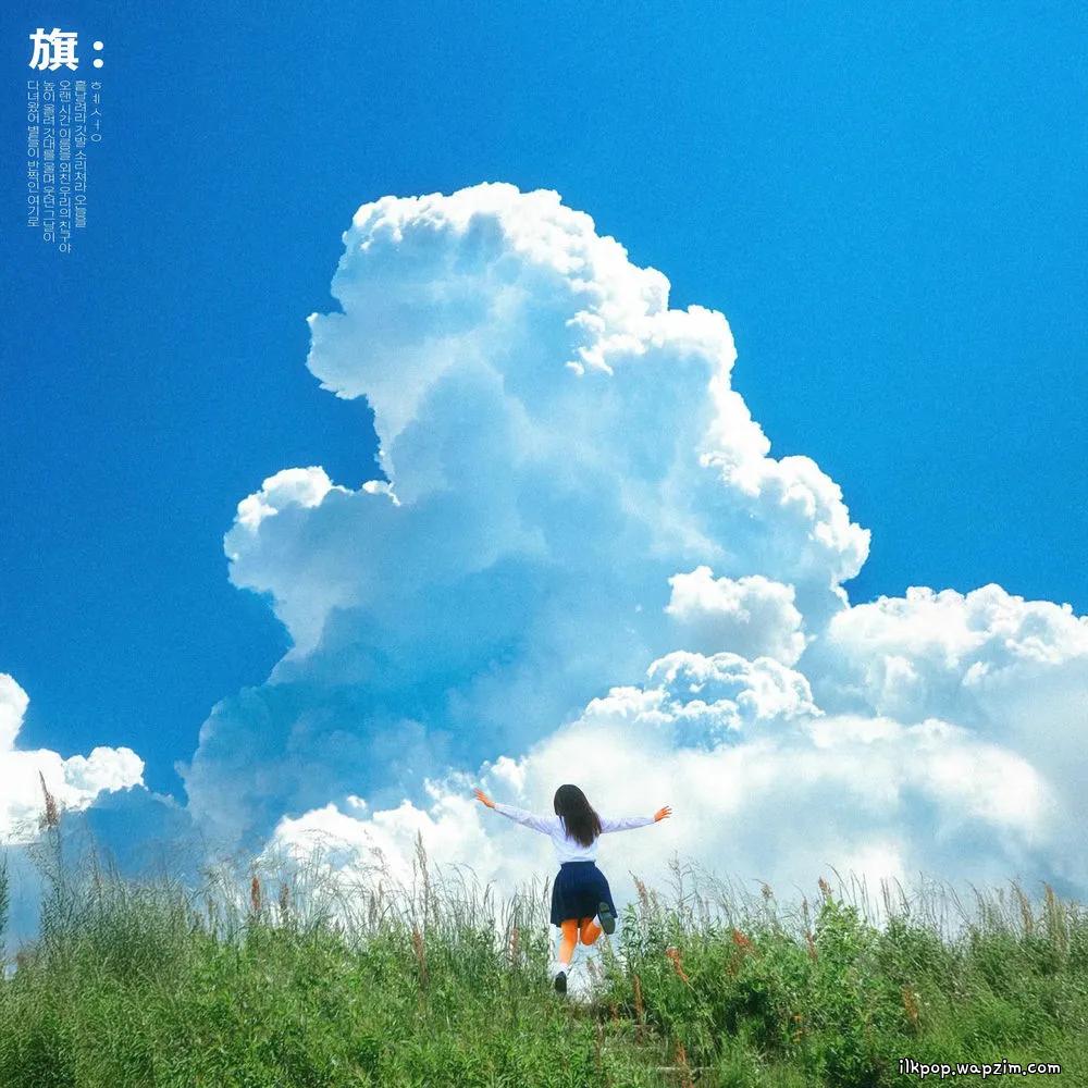 Comet - 깃발 (Flag) cover art on Wallkpop
