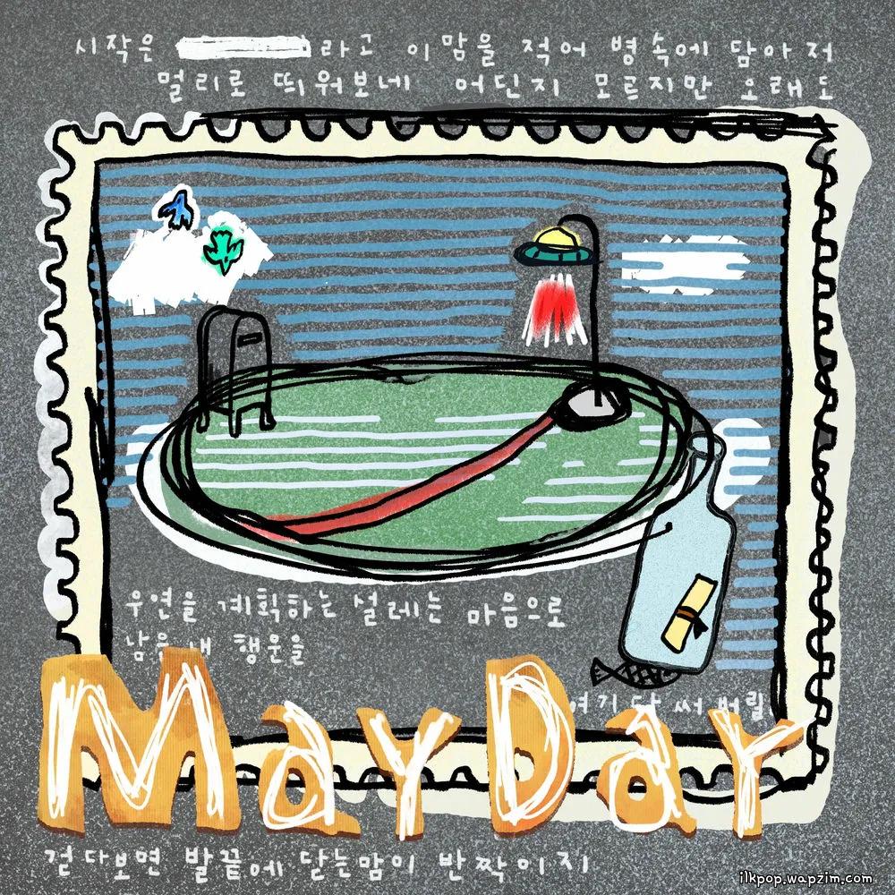 Cosmos Hippie - 5월에게 (Mayday) cover art on Wallkpop